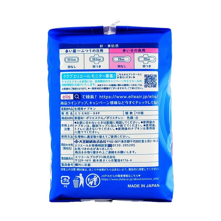 シン・スハダカン 羽つき生理用ナプキン 夜用 11.4インチ 9枚入り 3