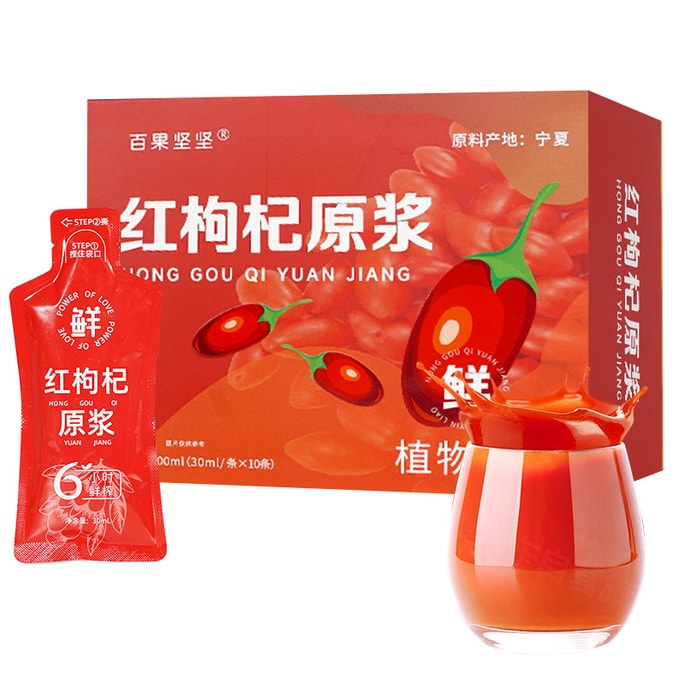 【中国直送】百果健々紅枸杞ジュース 300ml：栄養、抗酸化物質を供給し、目を保護し、肝臓と腎臓に栄養を与えます。