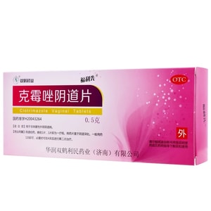 【中國直郵】雙鶴 克黴唑陰道片 用於陰道發炎私處有異味婦科病外陰炎小便頻數 2片 x 1盒