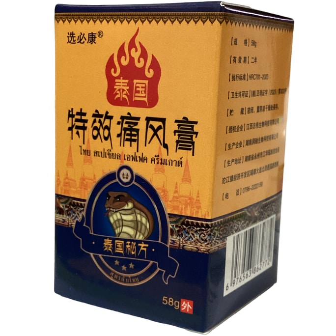 タイ秘伝レシピ Xuanbikang 特別効果のある痛風軟膏