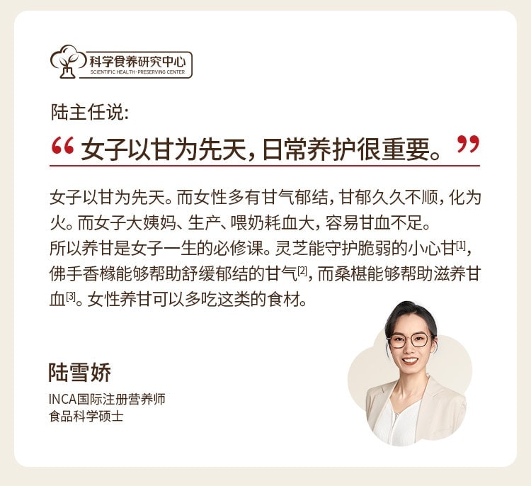 【中国直邮】 花姐食养 花姐如意膏 灵芝佛手膏桑葚香橼蒲公英养护舒甘熬夜气色差冲泡食用 225g/盒