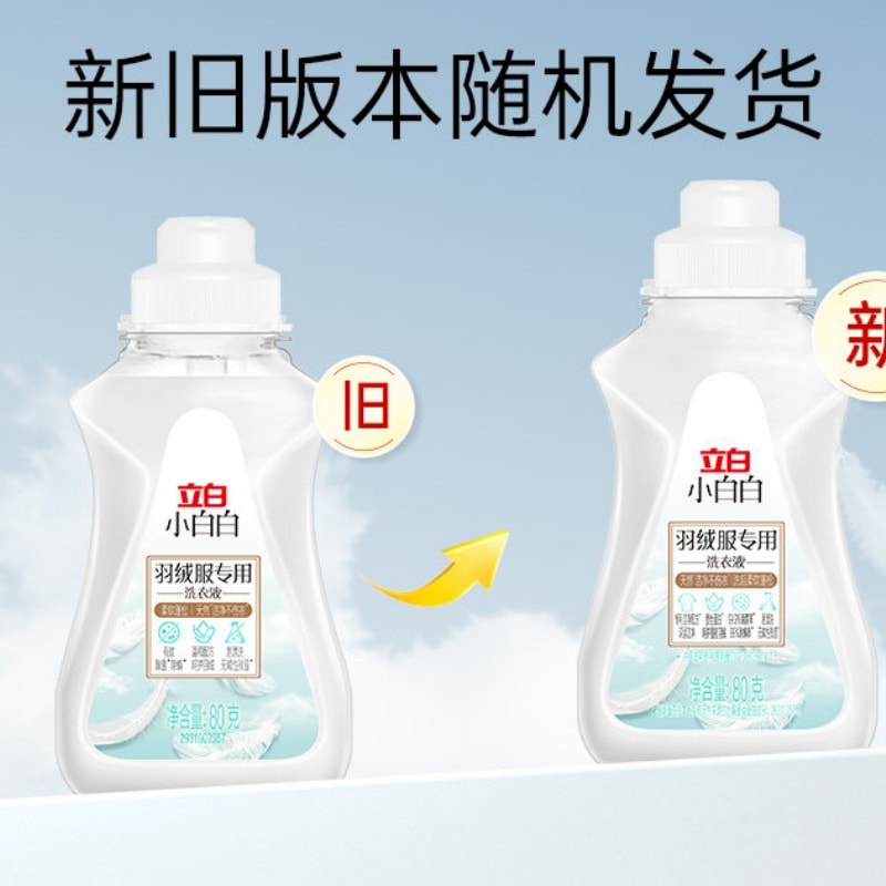 【贈品】立白 小白白羽絨衣專用洗衣液80g