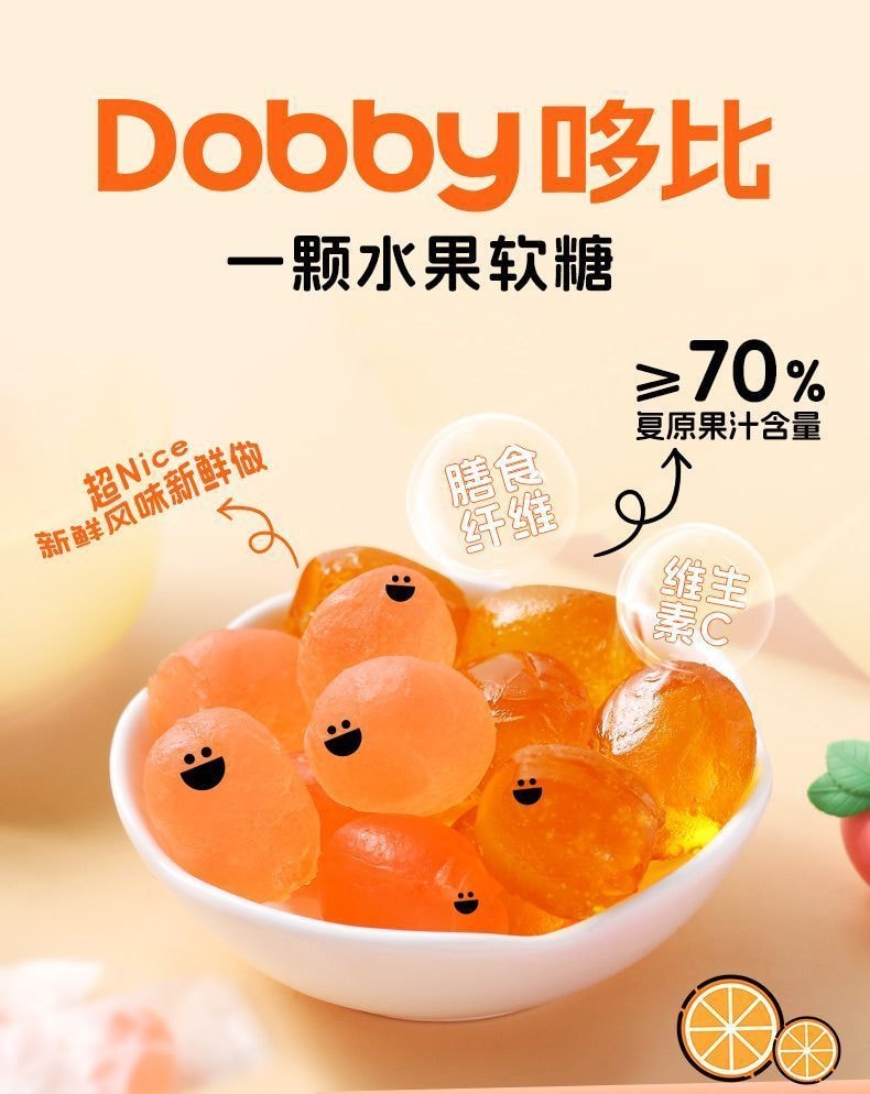 台湾 哆比 软糖橡皮糖果汁软糖【芒果味】80g*1袋
