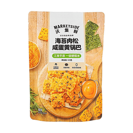 Seaweed Salted Egg Yolk Crispy Rice 4.23 Oz Savory & Crunchy Double-Sided Coating