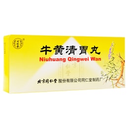 TRT Niuhuang Qingwei Wan Herbal Supplements 6g*10pills