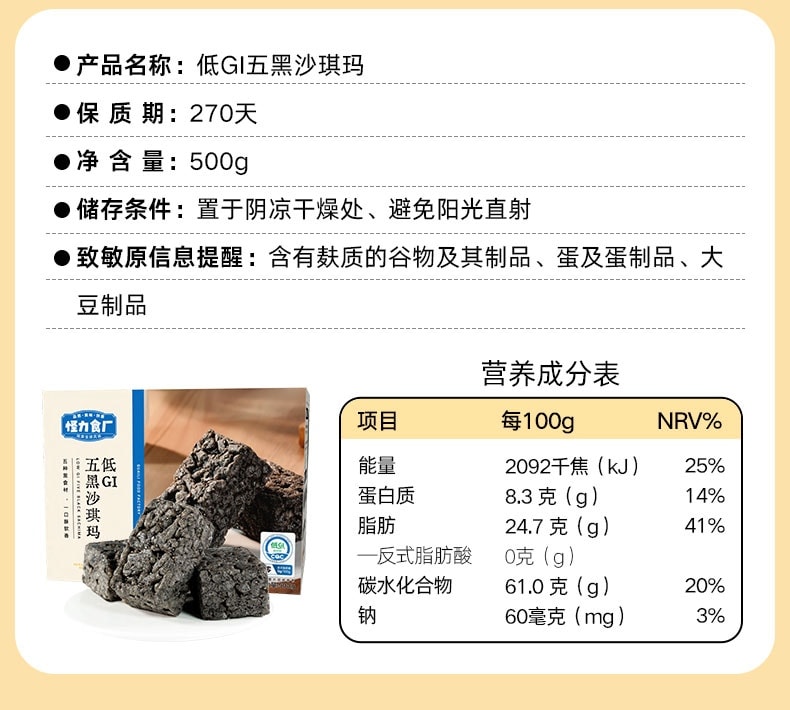 怪力食廠 低GI五穀沙琪瑪禮盒孕婦孕期零食500g整箱慢升糖友