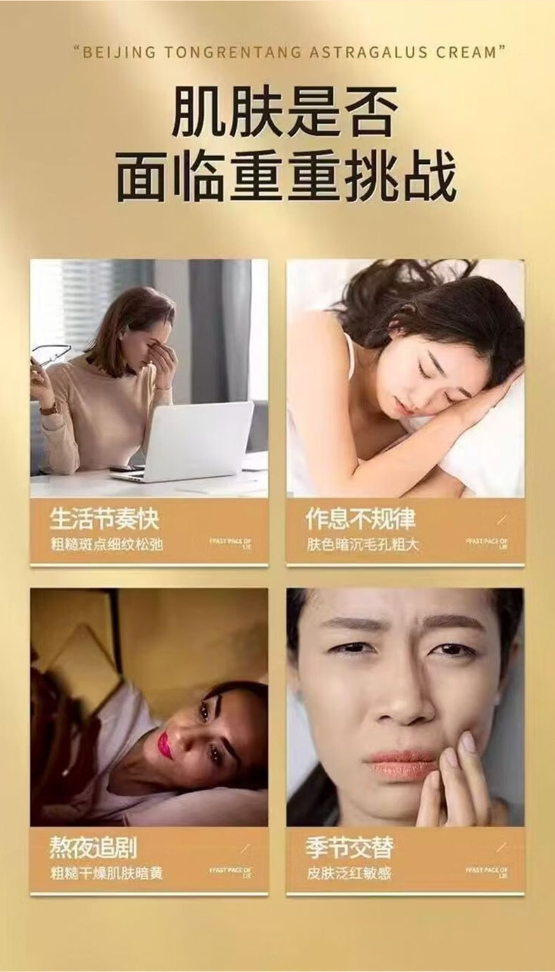 南京同仁堂 黄芪霜 50g 改善暗黄暗沉 祛黄提亮滋润补水保湿 老牌国货面霜