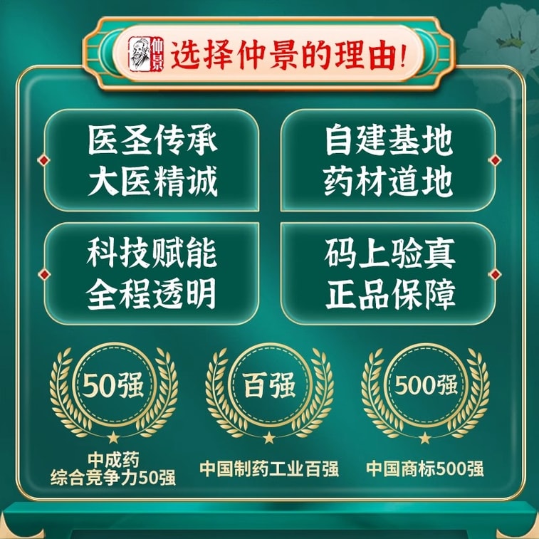 【中国直邮】 仲景 右归丸 45g*1瓶/盒 3盒 补肾 补肾阳 填精 肾亏 专科用药 阳痿 3