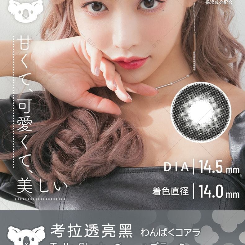 【日本美瞳/日本直郵】Flurry by colors 日拋美瞳 Half Ash Green 混血灰奶綠“灰色系”10片裝 度數-3.25(325)預定3-5天 DIA:14.1mm | BC:8.6mm