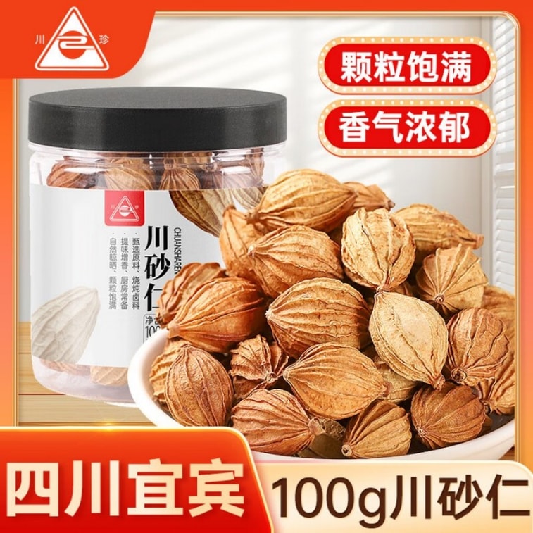 【中国直邮】 川珍 川砂仁100g罐装 无硫熏染 饱满四川香砂沙仁烧卤肉料包香辛调料 3