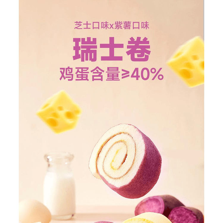 中国直送】ビビザン チーズロールケーキパン 300g×1箱 - Yami