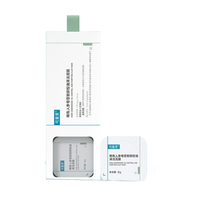  Order & Clean Mud Mask Rare Ginsenoside Research Formula Oil Control & Blackhead Removal Soothing Apply-On Mask 8g*10 pieces/box