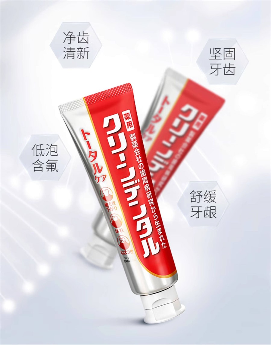 【日本直郵】 日本 DAIICHI-SANKYO 第一三共 紅管藥用牙膏 牙周衛士 護齦 清新口氣 含氟 100g