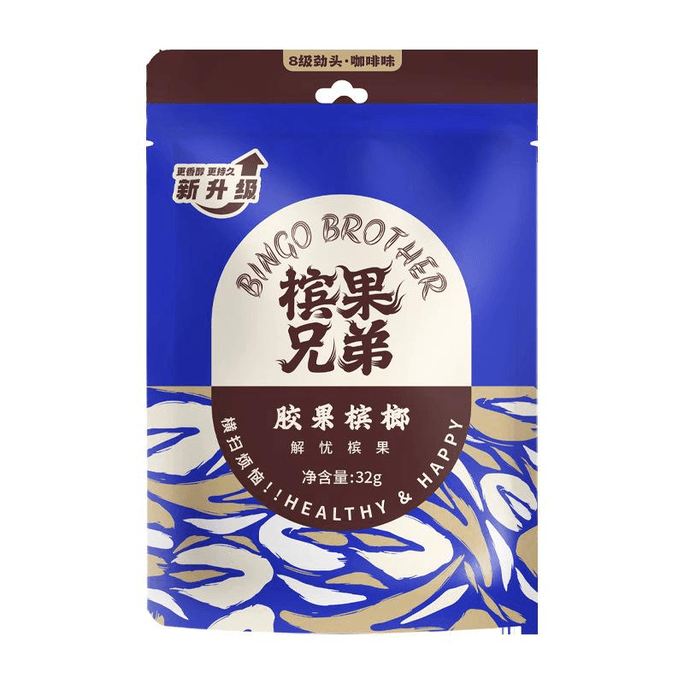 檳果兄弟 膠果檳榔咖啡口香糖檳榔1袋