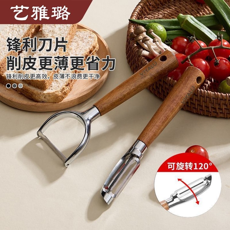 【中国直邮】 喜乐多优选 艺雅璐  水果削皮刀厨房不锈钢土豆刮皮刀削苹果皮神器(内2)1*包 5