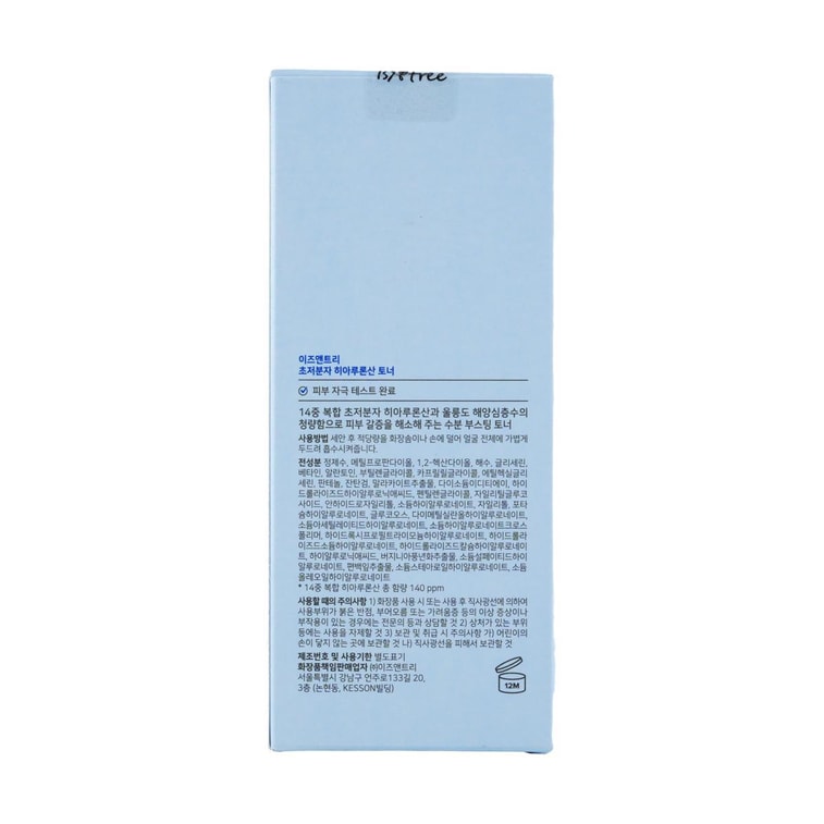 韩国ISNTREE 低分子玻尿酸爽肤水 300ml 3秒即时保湿 24小时滋润 维稳舒缓 平衡水油 强化屏障 油性/缺水油性肌【BEST】 5