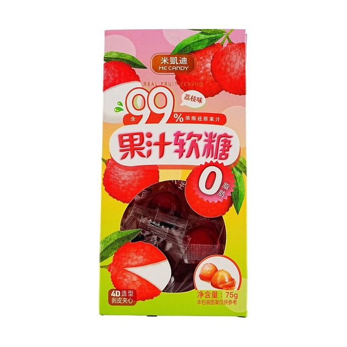 4D Peeled Lychee  Juice Jelly Gummy Candy 2.65oz 【0 Fat】
