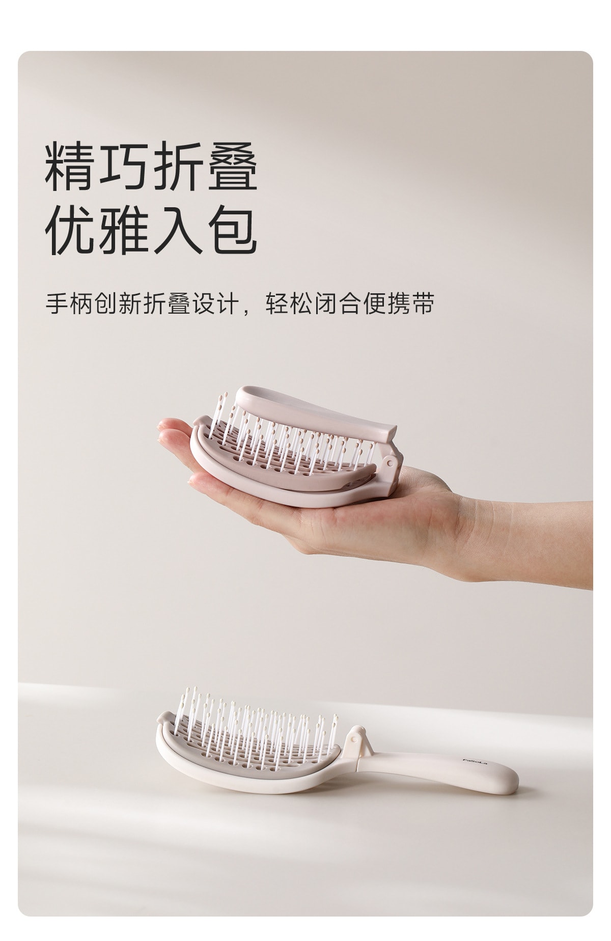 FaSoLa 折叠自洁排骨梳 1个 中号携梳 防静电 蓬松便携