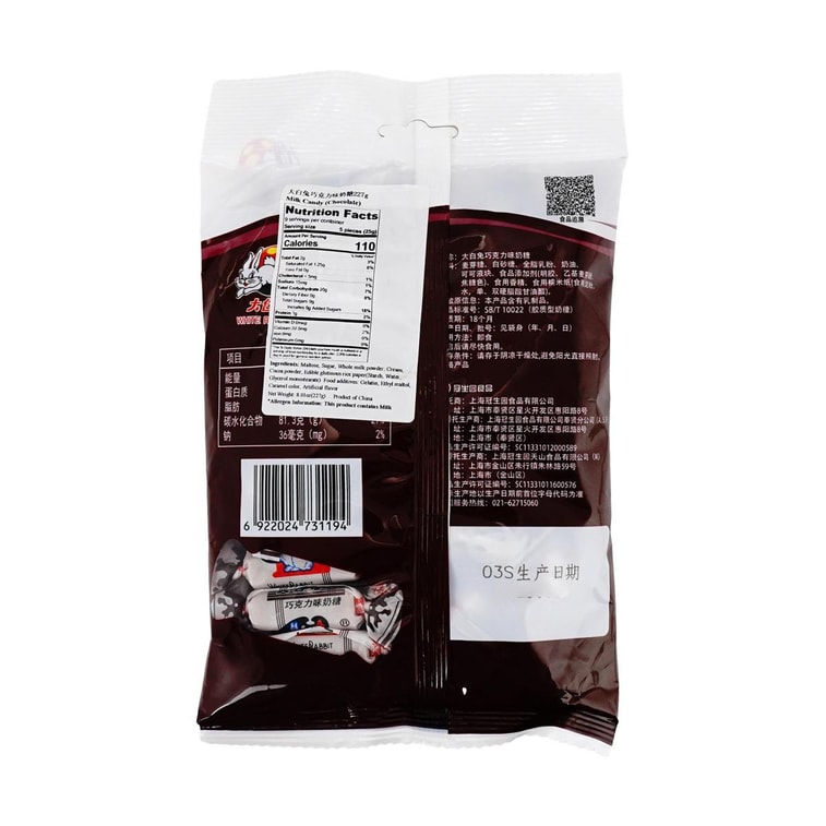チョコレートクリーミーキャンディ、8.01オンス 3