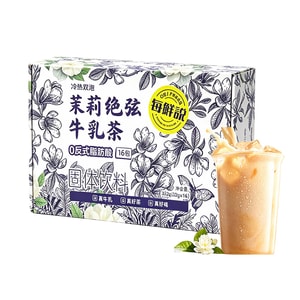 Jasmine Milk Tea 22g*16 Bags 【100% NZ Milk·43.5% Powder·3s Dissolve】 Zero Trans Fat ~125kcal Cold Hot Brew Hengxian Jasmine 【Office Boost·Diet Tea·Home Stock】 Gift Box Shake With Ice