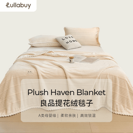 Lullabuy 프리미엄 A등급 자카드 플리스 다기능 담요, 소파 담요, 낮잠 담요, 가을/겨울 침구, 이불, 가정용, 150x200cm, 흰색