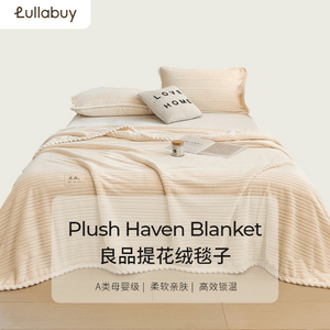 Plush Haven Blanket-Cream White150*200
