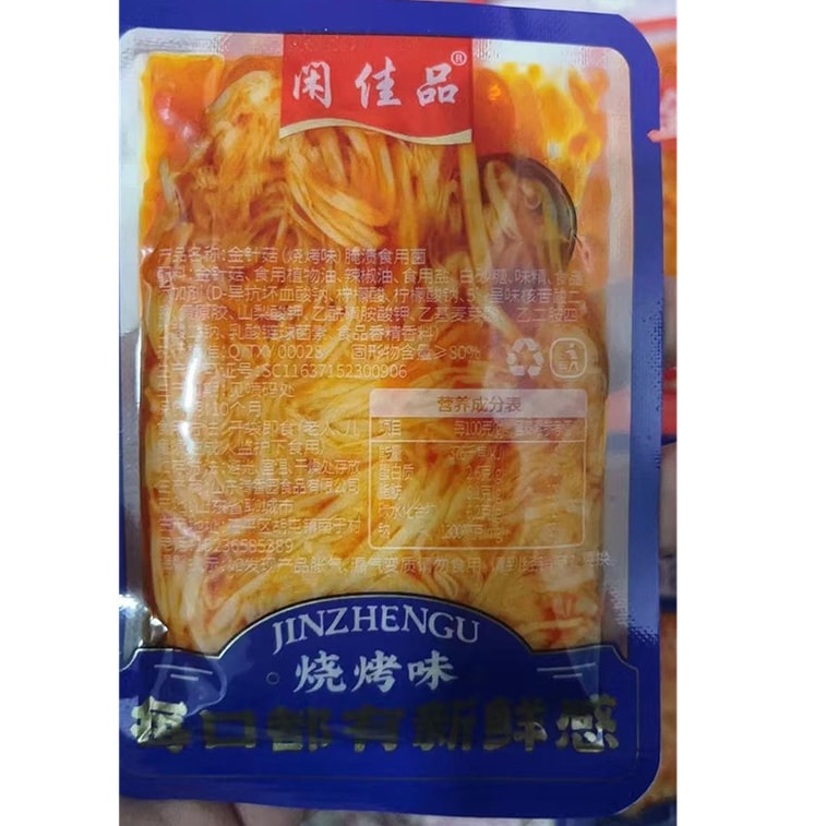 Red Oil Enoki Mushrooms Spicy Enoki Mushrooms 26g*4 packs Small Pickles Side Dish for Rice or Noodles Ready to Eat [Crisp and Delicious, Assorted Flavours] 14