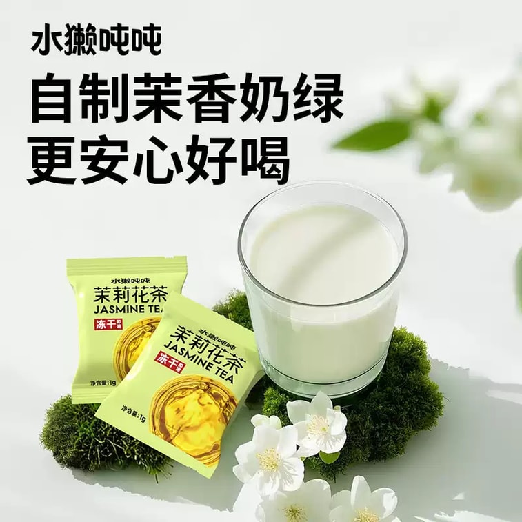 水獭吨吨 无糖茶 手冲茶 即溶 冻干 冷热 自制奶茶 饮料-乌龙茶 1盒* 3