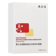敷尔佳 烟酰胺美白淡斑修护面膜 发光膜 修复抗氧 淡斑提亮 5片入【李佳琦推荐 赵露思同款】