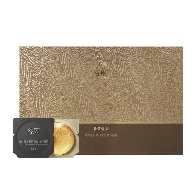 穀雨 【小紅書百萬推薦】山參抗衰膠原油敷面膜 塗抹面膜【15min 瞬平頑固紋】【稀有人參皂苷CK】【以油抗垮】【更適合亞裔膚質】【一次一拋】保濕 抗皺緊緻 熬夜急救 5.5g*12/盒
