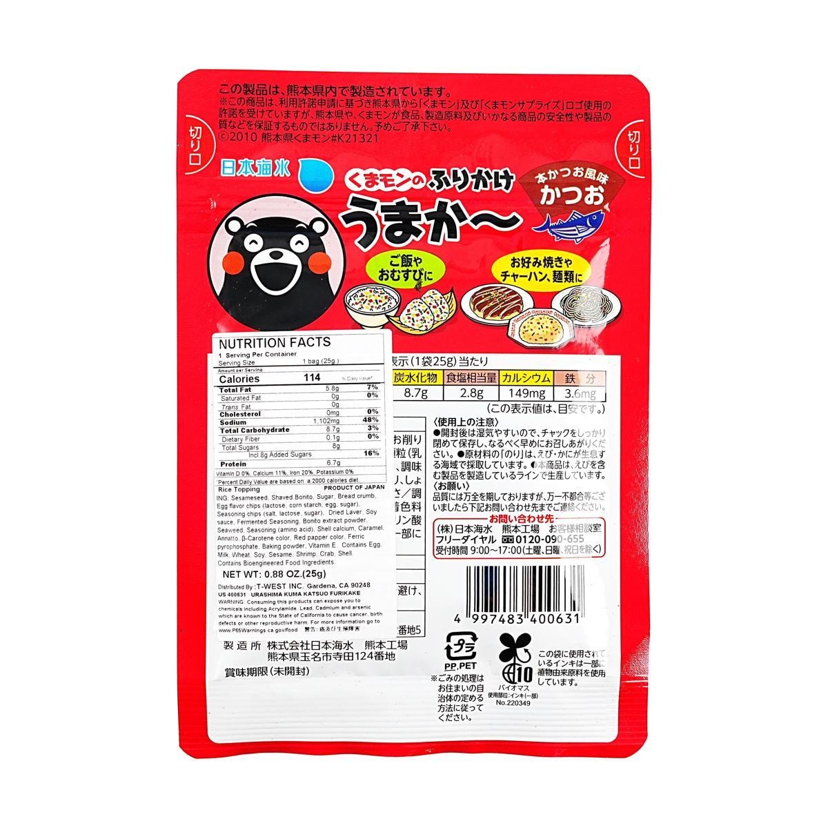 NIHONKAISUI Kumamon Katsuo Furikake - Bonito Flavor Rice Seasoning