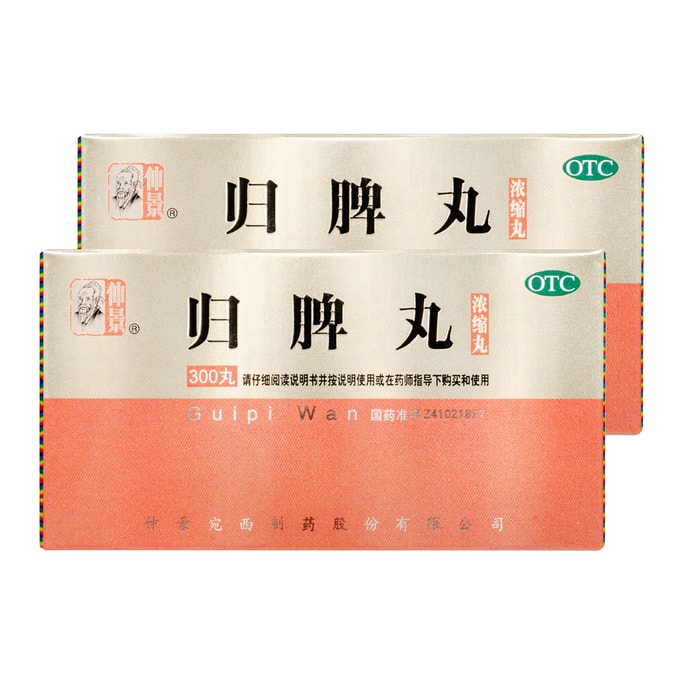 【中國直郵】 仲景 歸脾丸 益氣補血 健脾養血 失眠多夢 心脾兩虛 300丸/盒 2盒