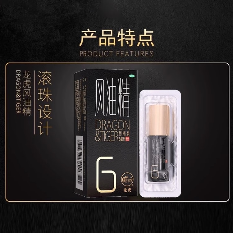 清涼油Dragon & Tiger Essential Balm 16個