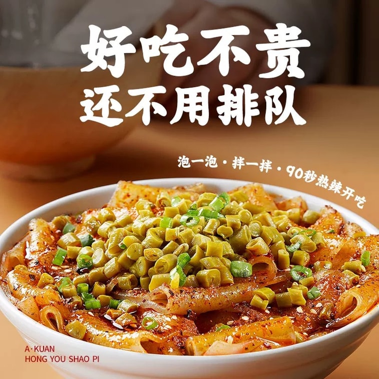 Red oil sweet potato skin 210g 5