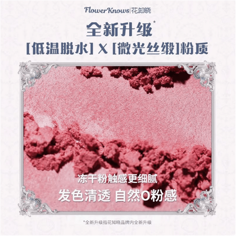 Shell pearl silk satin blush expansive color 5g #01 4