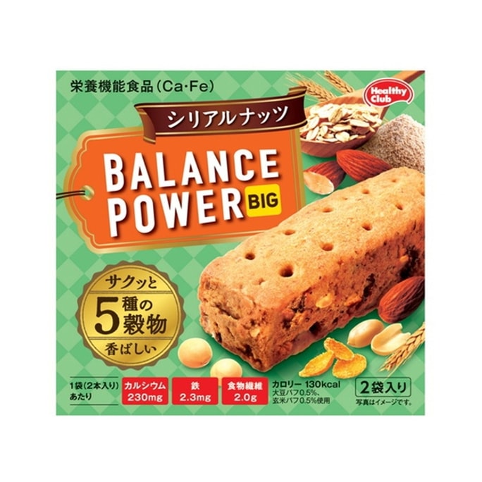 【日本直邮】 滨田食品 HAMADA  低卡营养饱腹代餐饼干 五谷坚果口味 2包装 4个 BALANCE POWER BIG系列