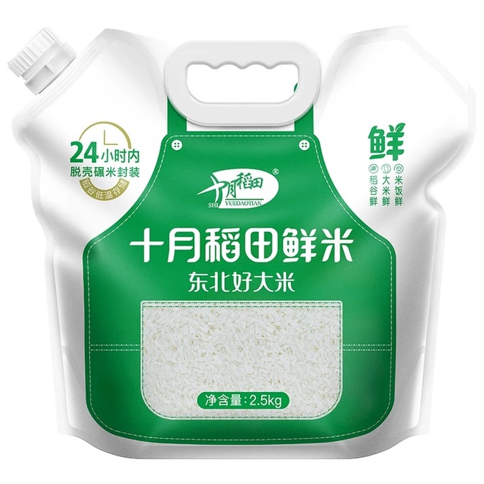 Northeast Rice Seasonal Fresh Rice The Screw Design Is Easy To Store 2.5kg