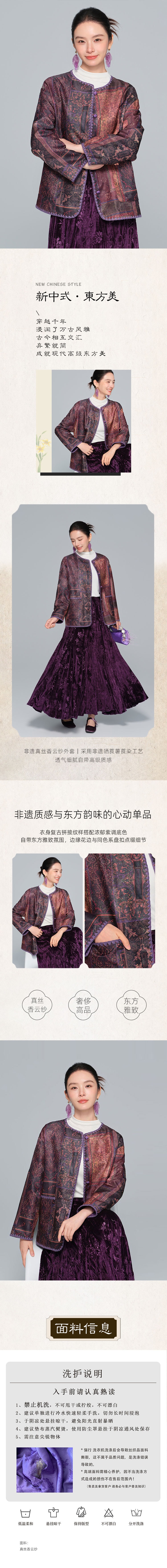 【中國直郵】 HSPM 全新中式真絲香雲紗外套女長袖圓領復古冬季新款上衣 灰紫色L