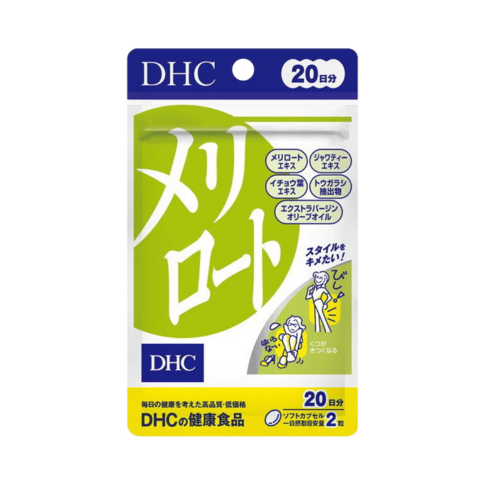 일본산 DHC 허바소프트캡슐 20일분, 40캡슐