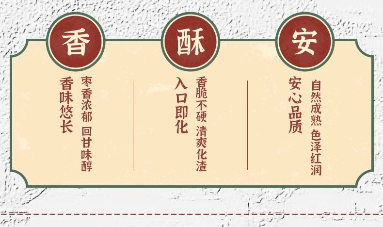 延安黄 脆枣香酥脆枣无核酥脆红枣零食150克*1袋