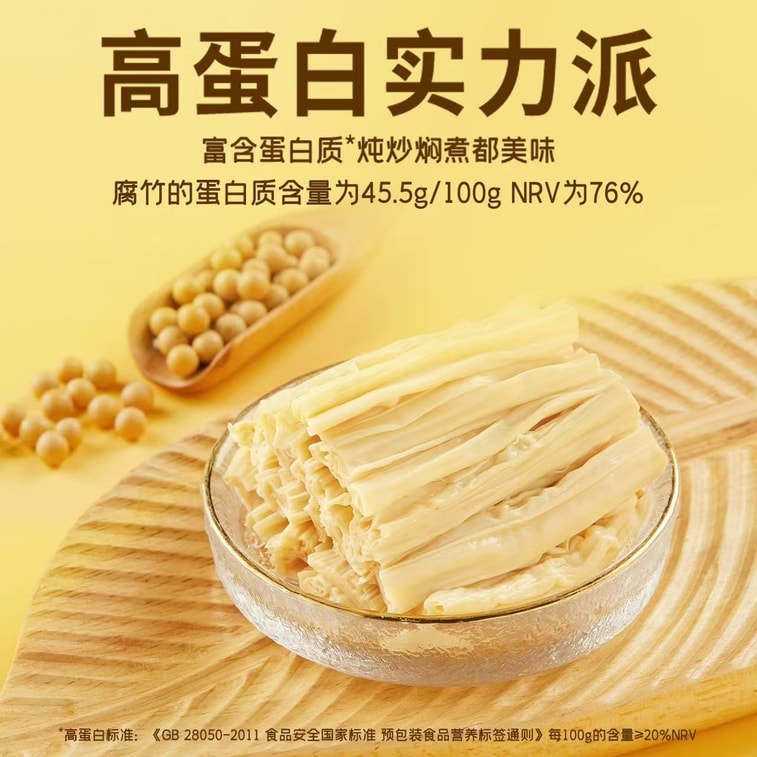 【中國直郵】 十月稻田 腐竹段250g*1袋 腐竹乾貨 純正豆製品 黃豆高蛋白炒菜火鍋涮菜 3