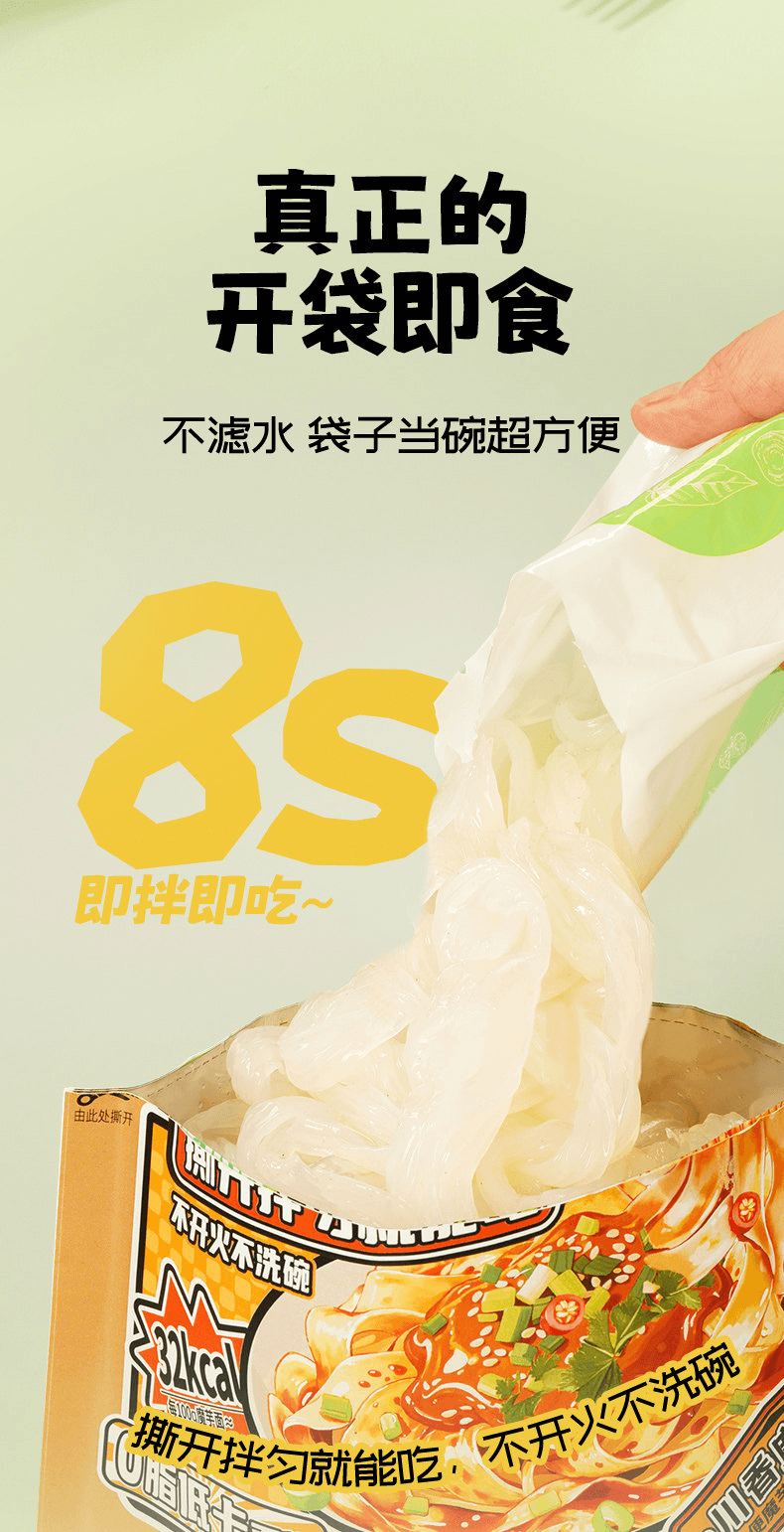 阿宽 魔芋宽面麻酱宽面凉皮免冲泡即食速食面代餐170g*1袋