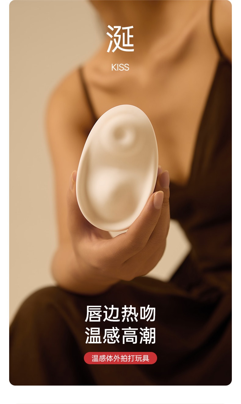 大人糖™ KISS涎 雙重壓顫拍打加熱情趣玩具自慰神器女性成人跳蛋用品體外女孩高端玩具 暖絨白