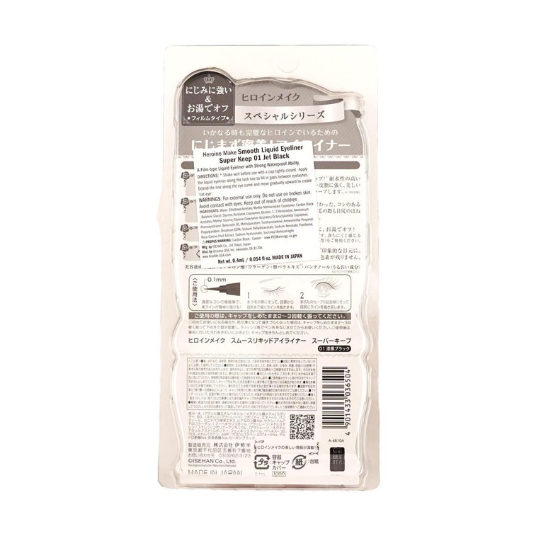 日本ISEHAN伊勢半 KISS ME花漾美姬 華爾滋淚眼美媚極細漆黑眼線液筆 #01黑色 單支入 0.1mm 6