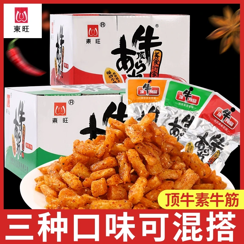 【中國直郵】 東旺 頂牛素牛筋辣條20包兒時經典麻辣味解饞小零食休閒食品小吃 鹽焗雞筋味 35g*3包