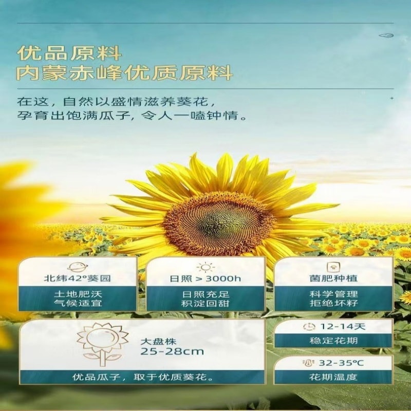 中国直送】洽洽 葵珍 大ひまわりの種 テイスティングパック オリジナル
