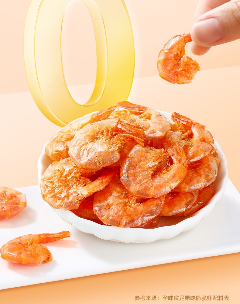 【中国直邮】 孕味食足 即食去头烤脆脆虾干怀孕期孕妇能吃的解馋零食营养小吃40g