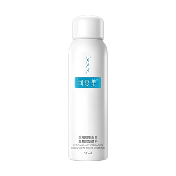 KOMFYMED可复美 重组胶原蛋白生物修复敷料 P型 激光光子术后创面愈合喷雾 50ml 项目后/敏感肌适用