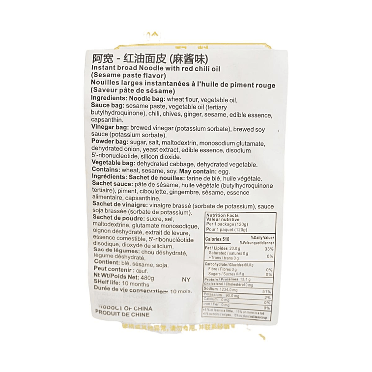 AKUAN 참깨 소스 건조 홍유면 - 4 봉지, 16.22 oz【틱톡 인기 상품】【포장 변경 가능】 5
