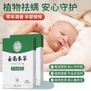 Yunnan Herbal Mite Removal Sachets | 99.99% Mite Elimination with Mugwort, Lemongrass & Mint | Safe for Beds, Wardrobes & Baby Items | 30 Bags Value Pack